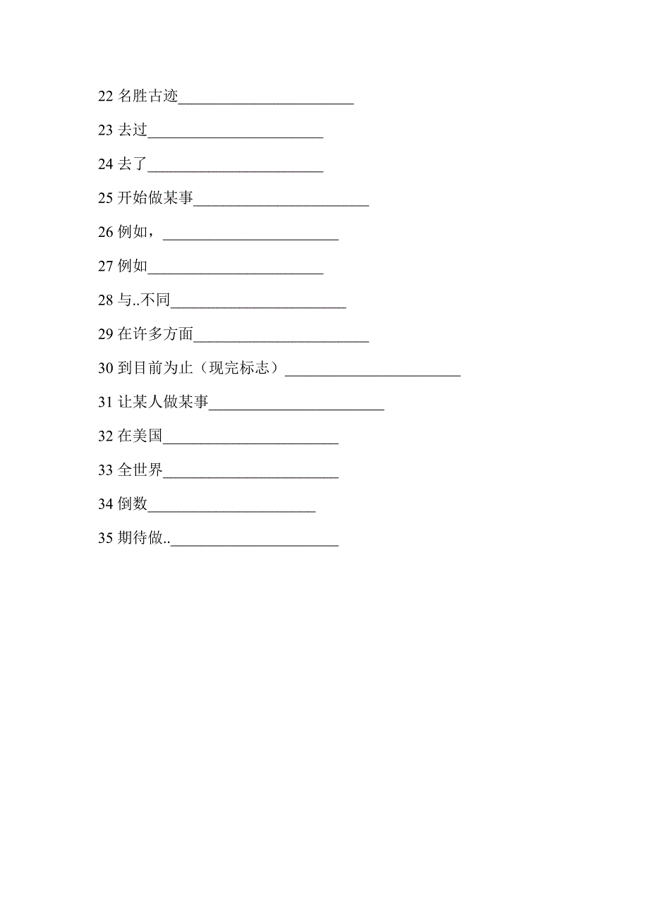外研版英语八年级下册M2单词附测试题_第4页