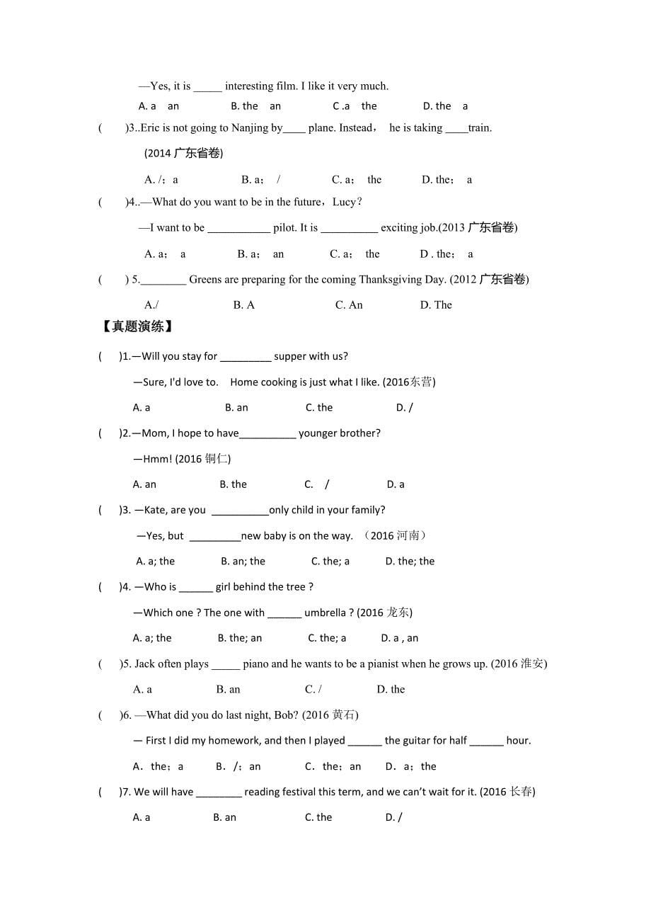 2017中考英语复习教学案语法专项3冠词_第5页