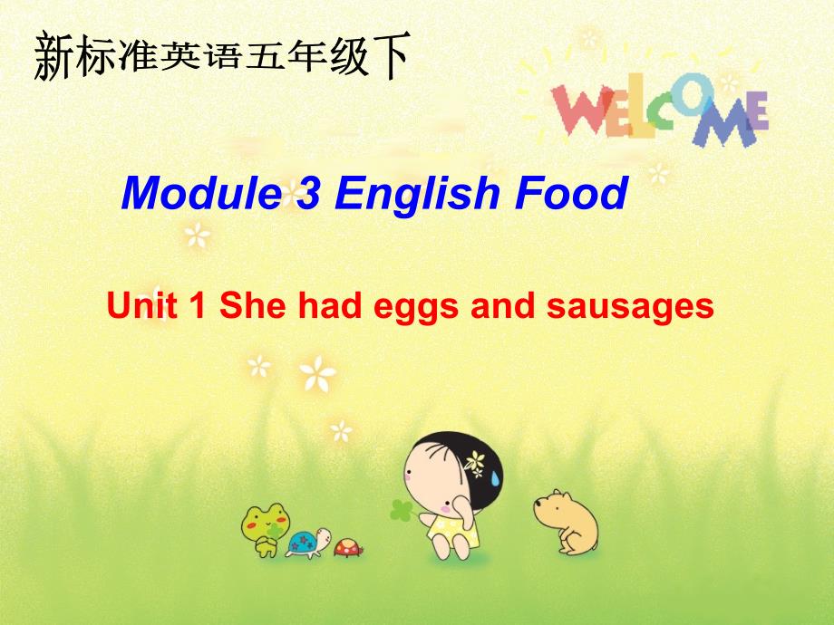 module3 unit1 she had eggs and sausages_第1页