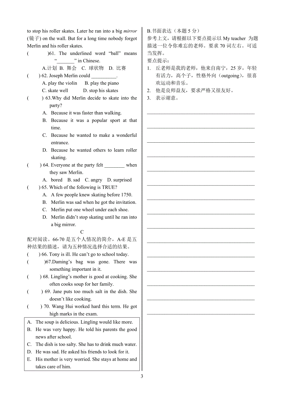 外研英语八年级下册测试题M1_第3页