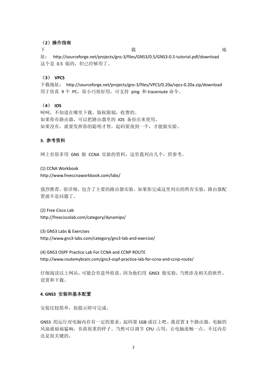 用 gns3 做 ccna 网络实验(全)_第2页