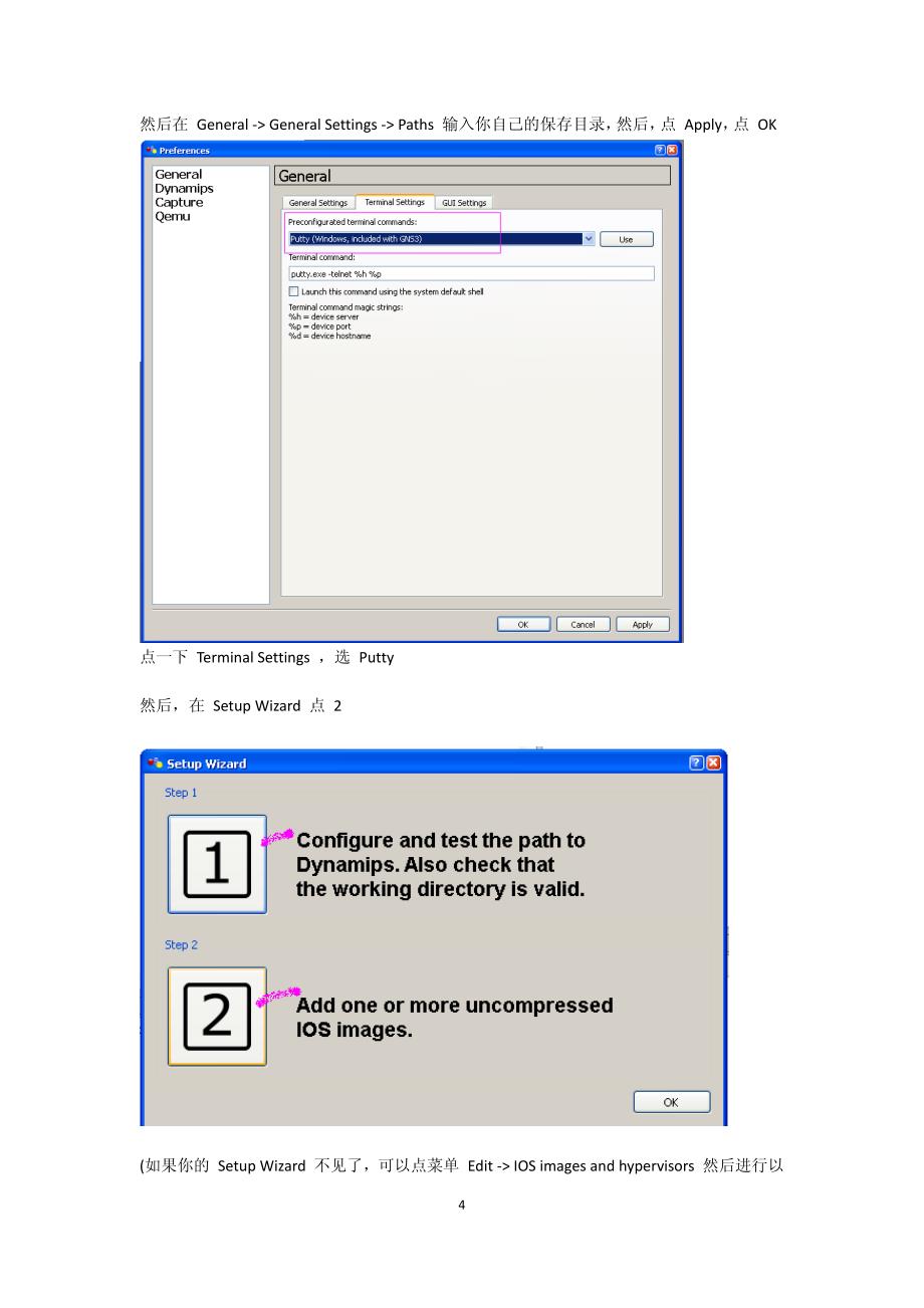 用 gns3 做 ccna 网络实验(全)_第4页