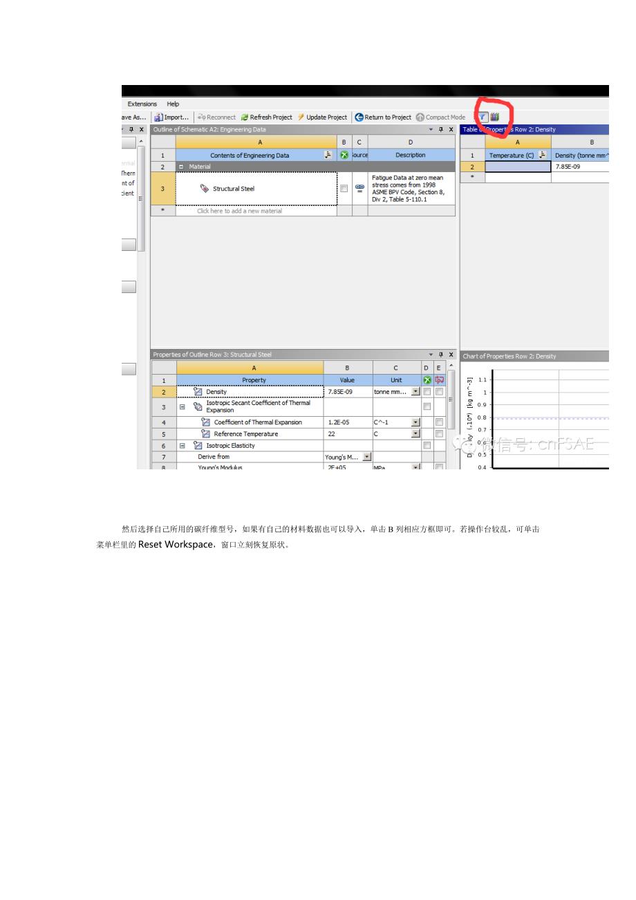 acp入门碳纤维的仿真分析_第2页