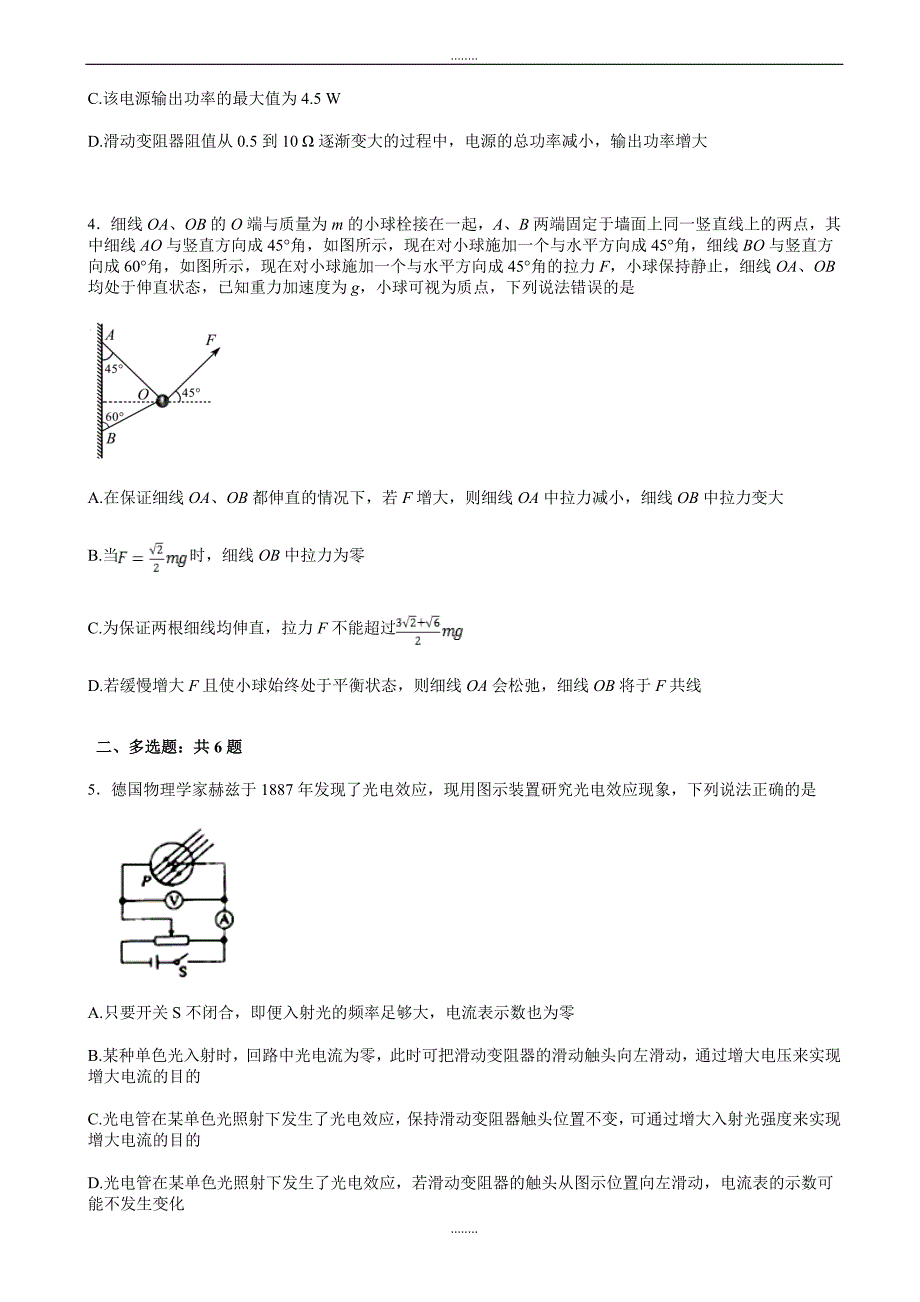 重庆市巴蜀中学2019届高三第二次诊断考试模拟理科综合物理试卷word版含解析_第2页