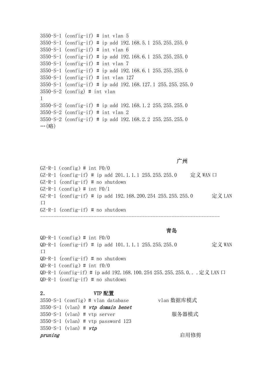 综合项目配置方案_第4页