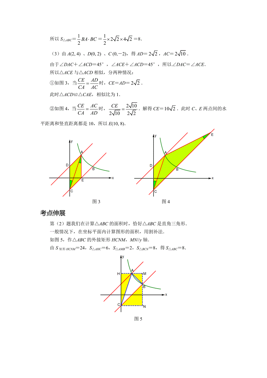 相似三角形存在性问题_第2页