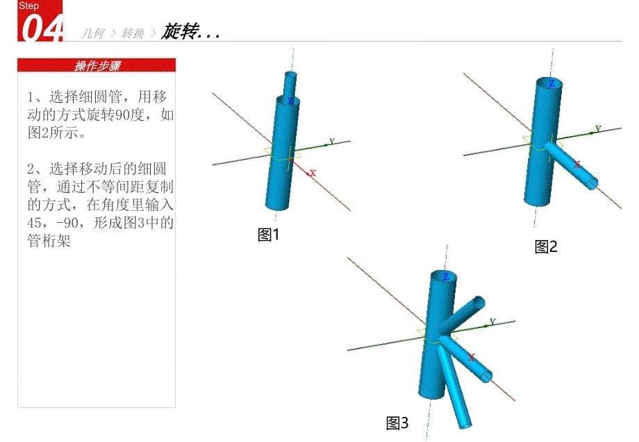 midas_fea_屈曲分析教程——荣萌_第5页