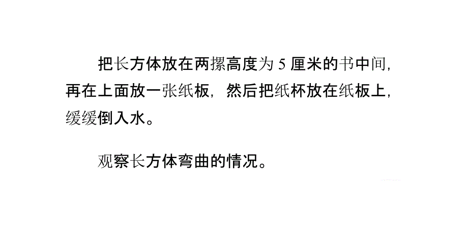 生活中的小科学实验：[2]潜艇是球形的_第3页