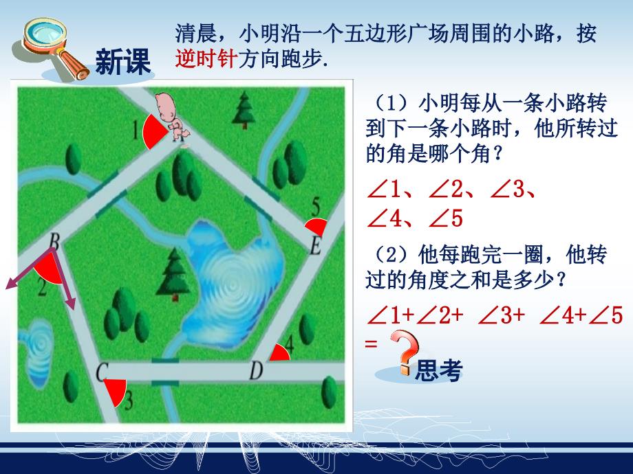 22.1多边形(2)_第3页