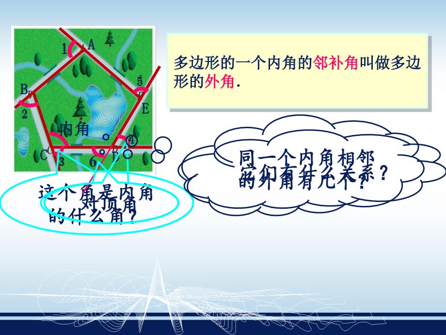 22.1多边形(2)_第4页