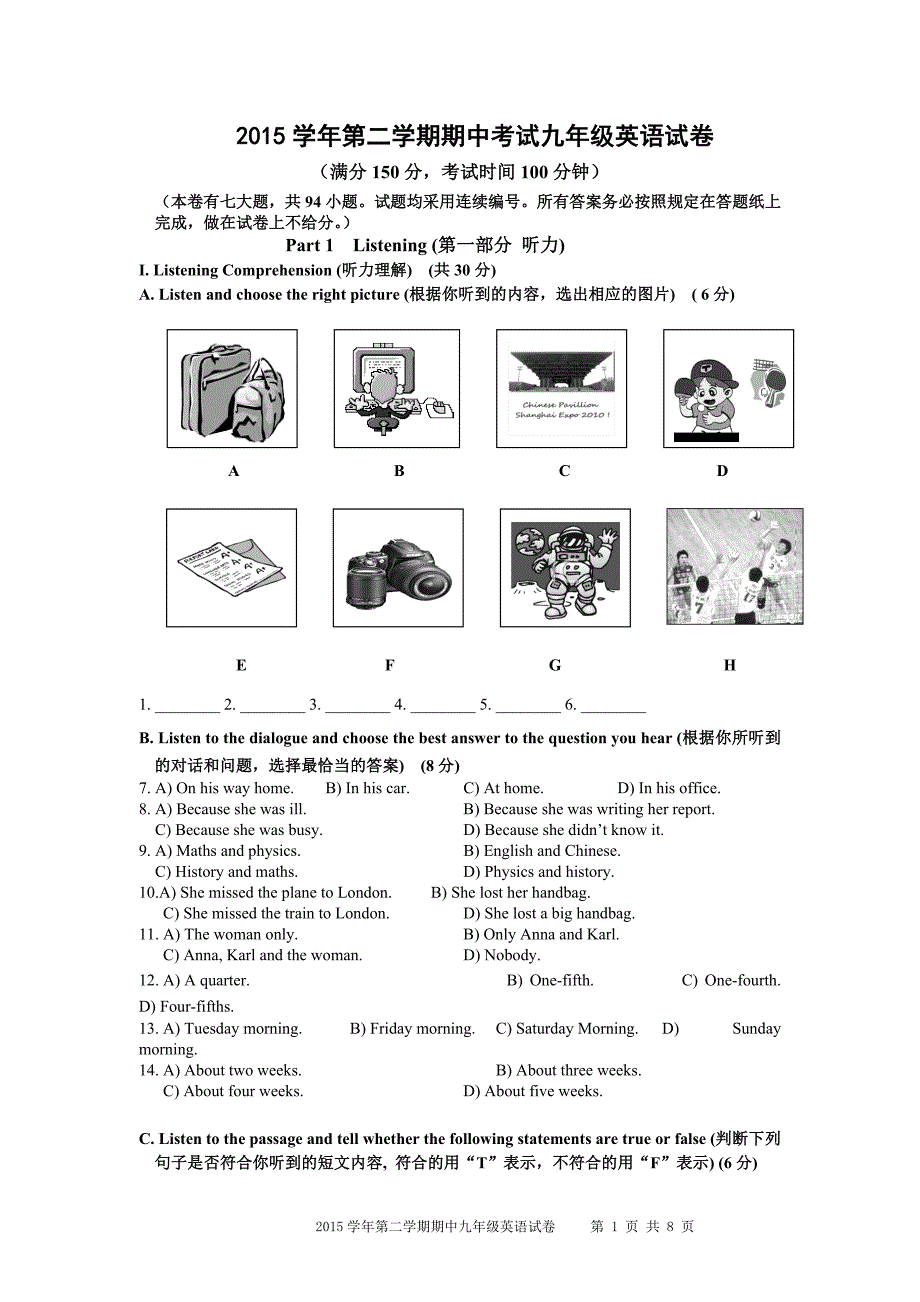 2016上海初三英语宝山嘉定二模_第1页