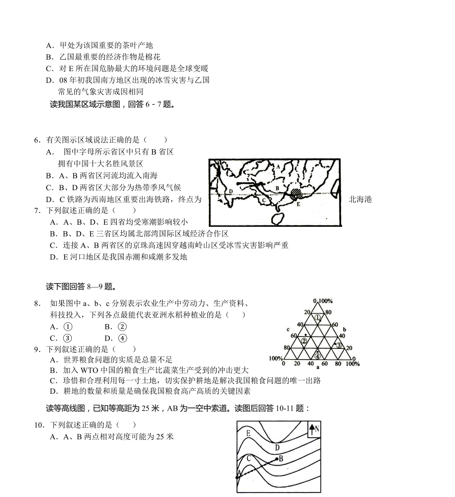 江西省2008年高考考前信息模拟试卷 文科综合能力测试_第3页