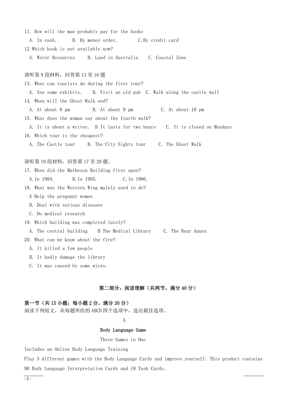 河南省郑州市106中学2018-2019高一下学期期中考试英语试卷附答案_第2页