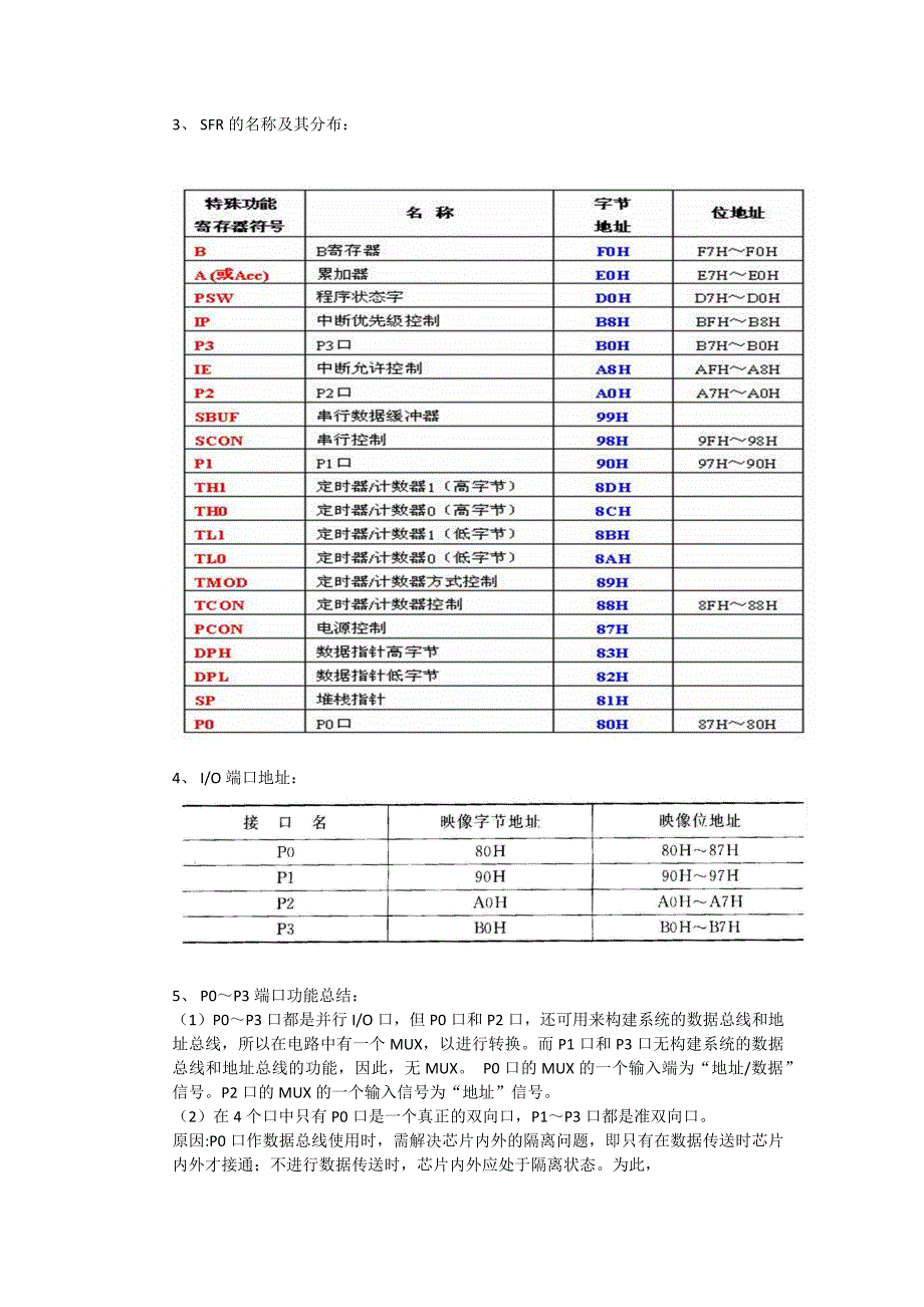 最新-单片机IO口控制实验报告_第2页