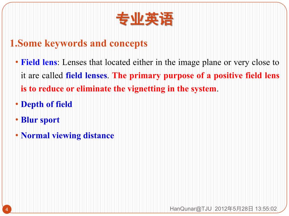 天津大学工程光学第4章-总结与习题_第4页