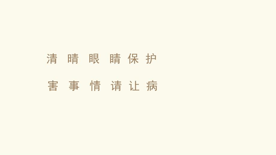 《小青蛙》课件 (1)_第4页