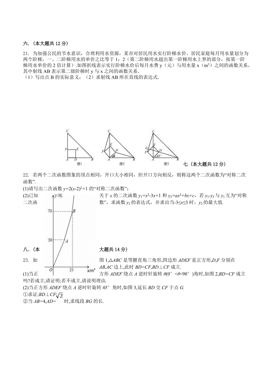 安徽省江淮十校2017届中考第二次联合模拟数学试题有答案_第4页