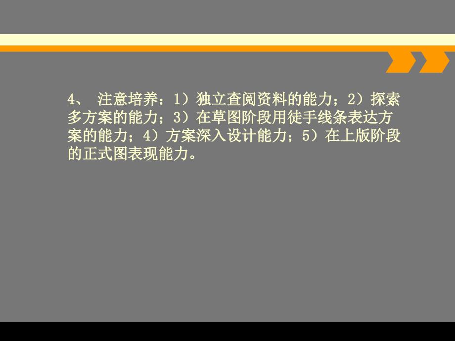 2015社区活动中心设计_第4页