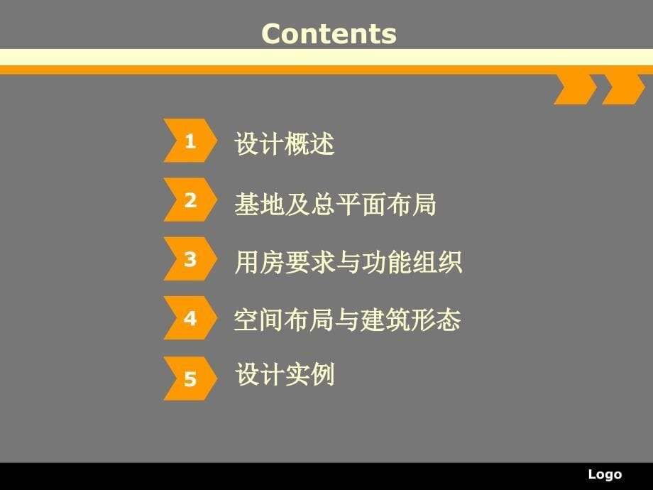 2015社区活动中心设计_第5页