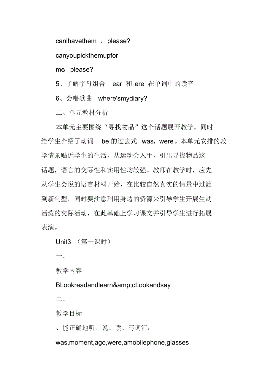 王侯霸业凭谁建,休笑额头没长角﹤爆料加威328869﹥标准!1肖!_第2页