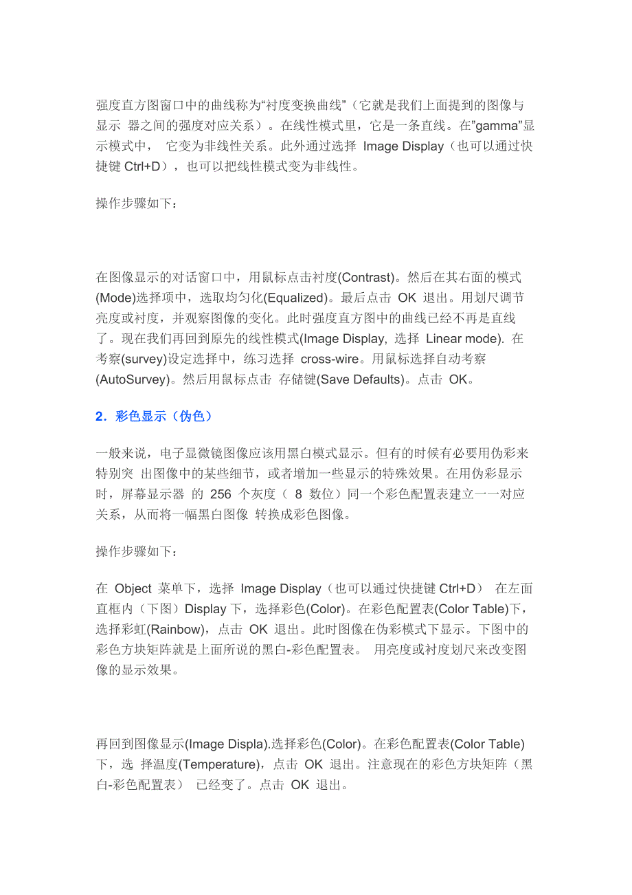 digital micrograph功能及使用教程_第3页