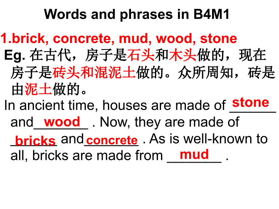 外研版高中英语 b4m1-1单词学习_第1页