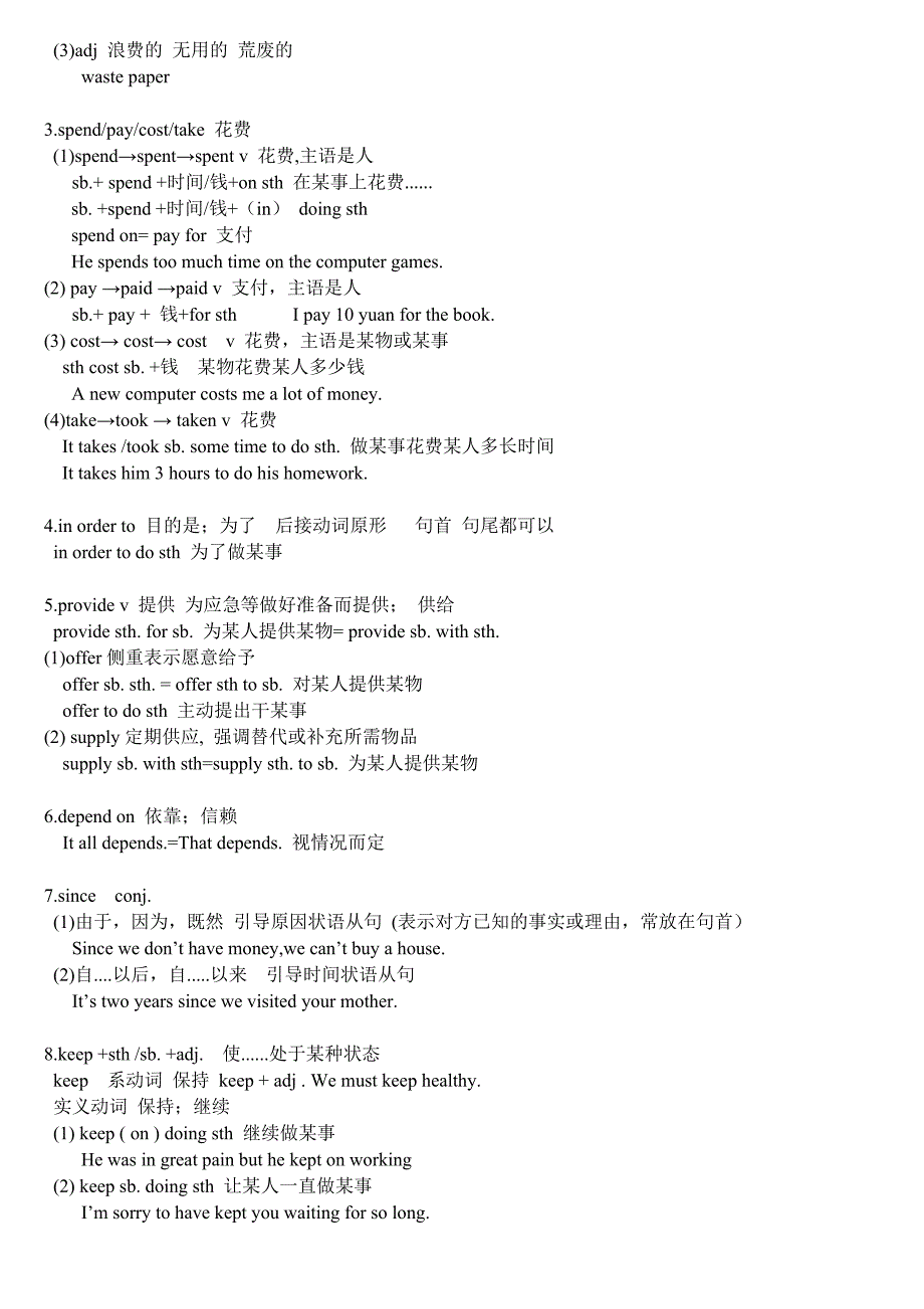 新版新目标英语八年级下册unit3知识点总结_第3页