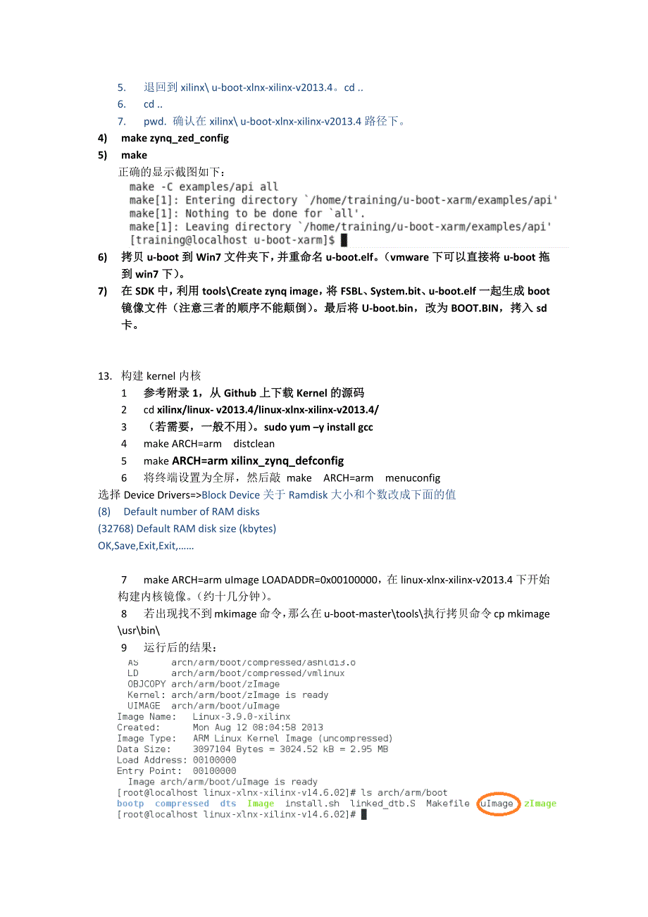 zynq  linux移植_第2页