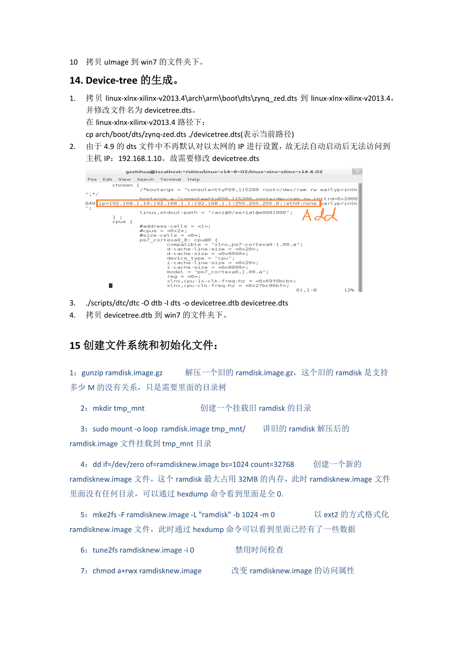 zynq  linux移植_第3页