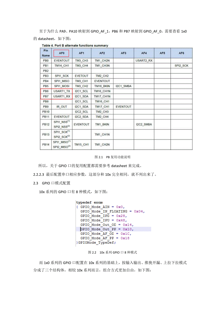 gd32f10x到gd32f1x0 软件移植说明_第4页