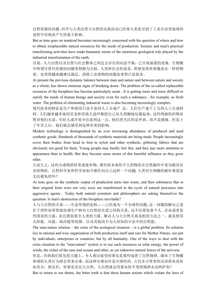 新世纪大学英语综合教程4unit1课文逐段翻译_第2页