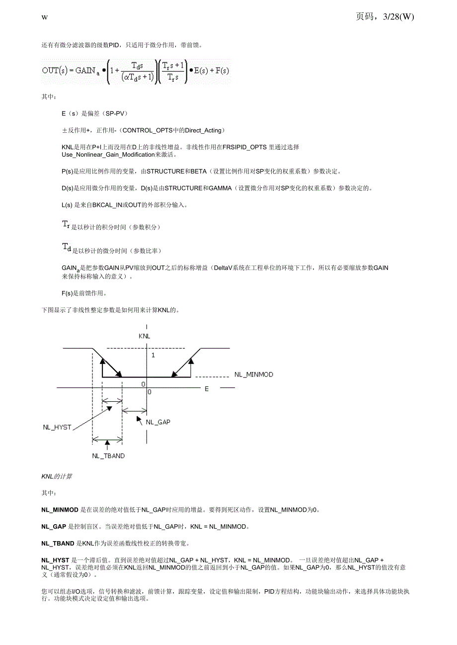 emerson_deltav_pid功能块_第3页