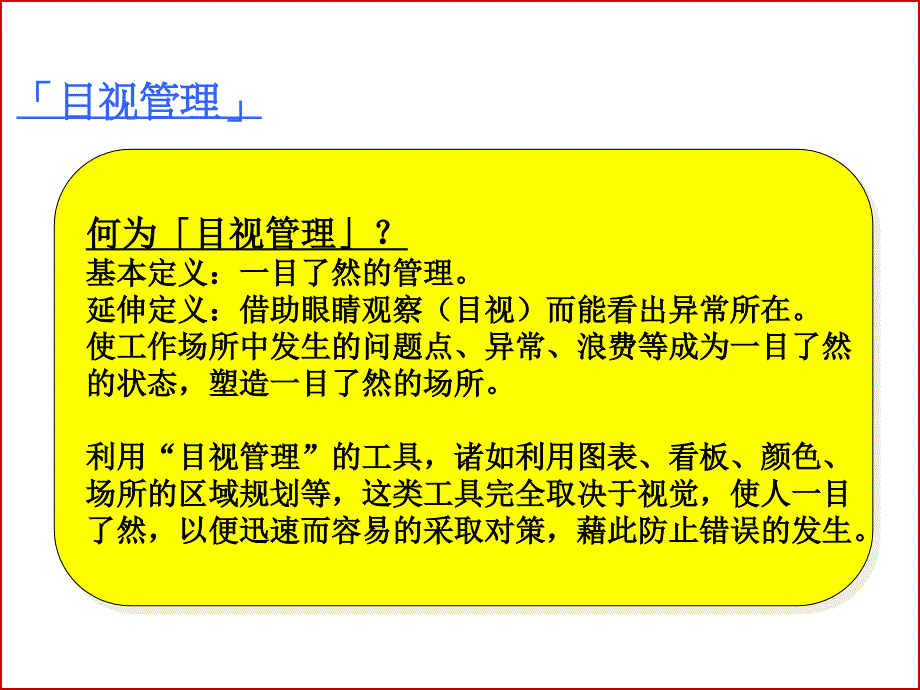 6s目视化管理带图片 (1)_第2页