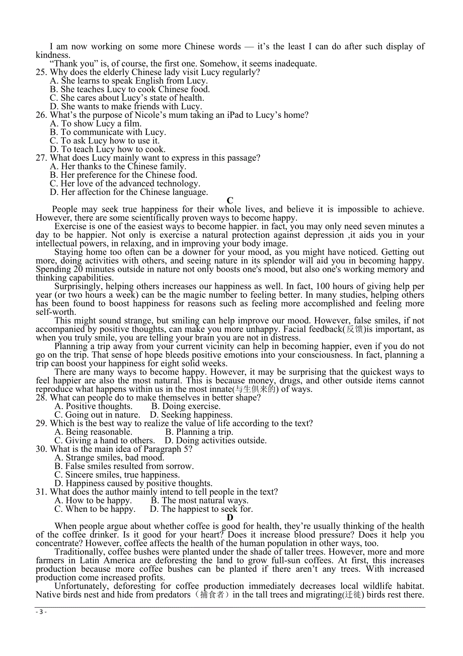 河北省沧州盐山中学2018-2019高二下学期期中考试英语试卷附答案_第3页