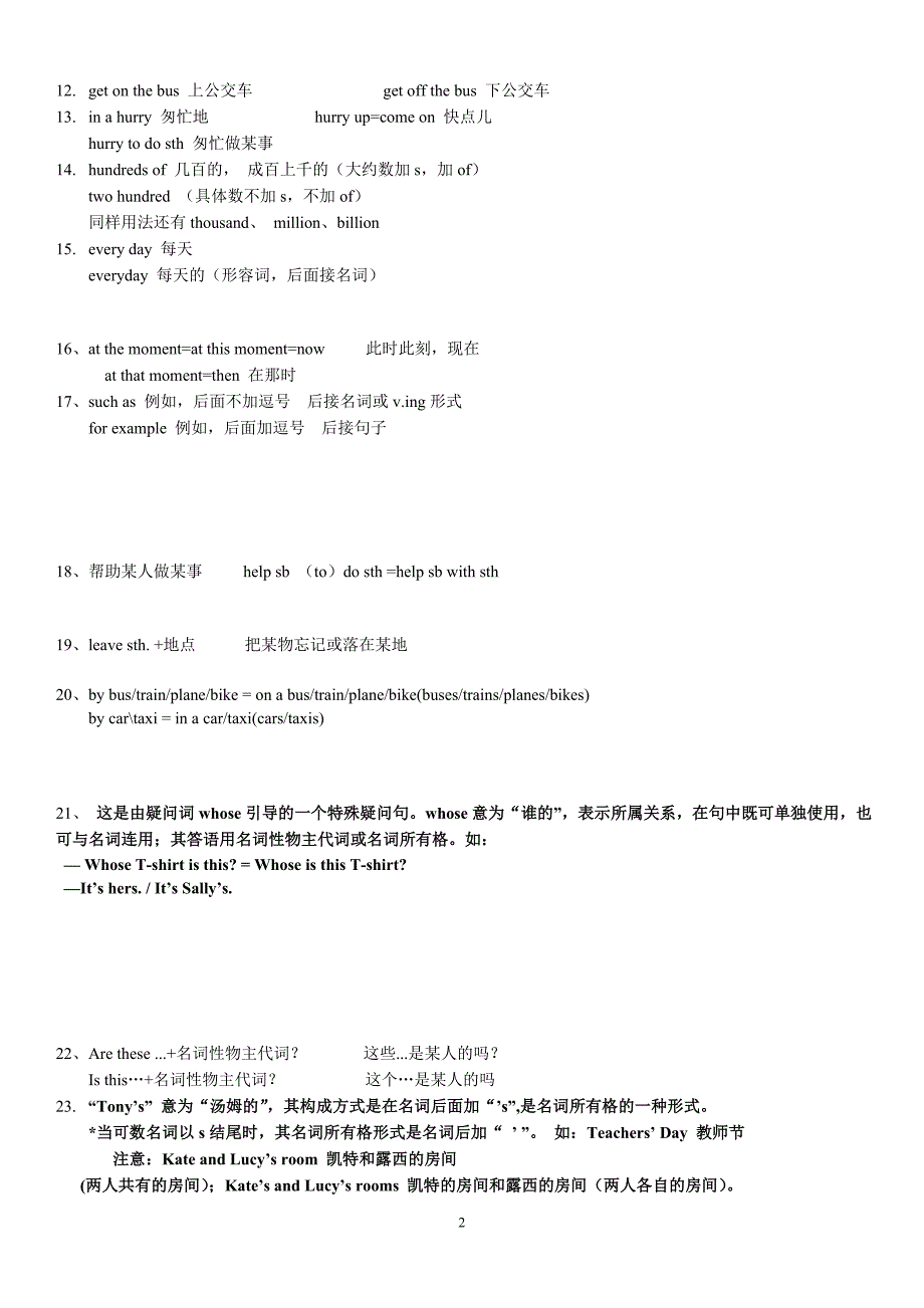 外研社七年级下英语module1-3知识点总结_第2页