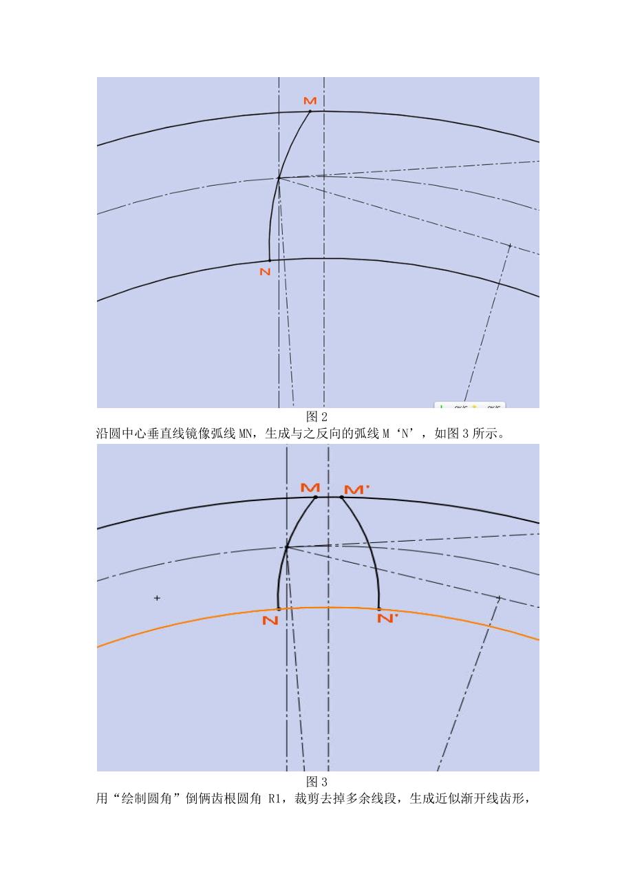 solidworks渐开线斜齿圆柱齿轮画法_第2页