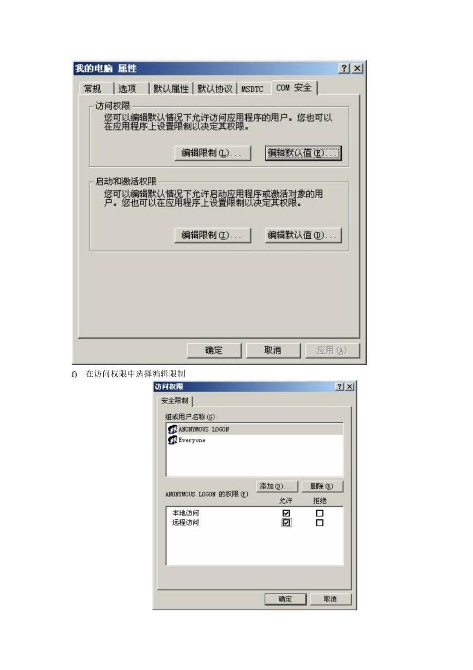 wincc_opc服务器配置_第5页