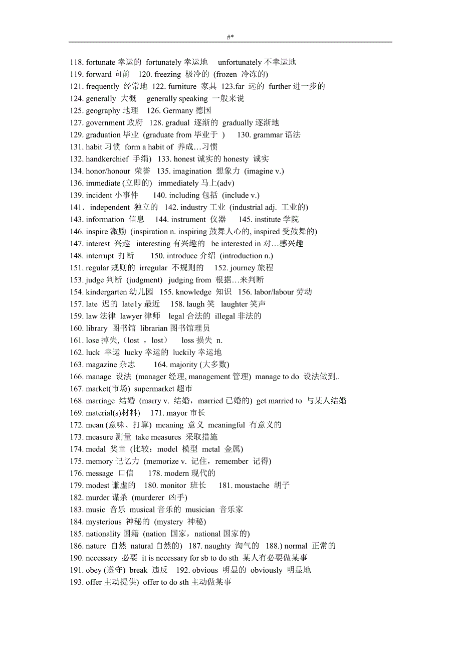 普通英语基础入门知识_第4页