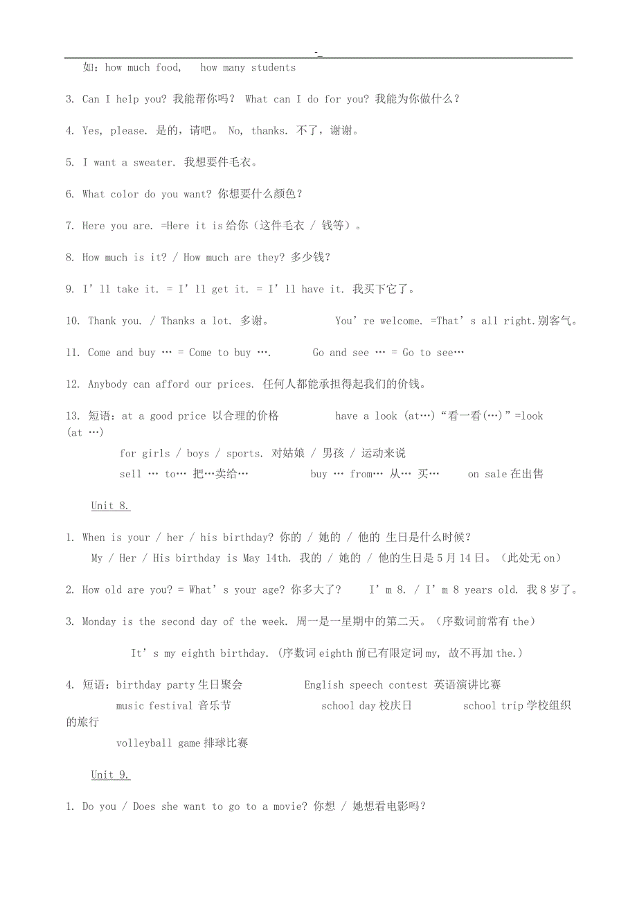 七年级英语上册英语预习复习要点(人教版)_第4页