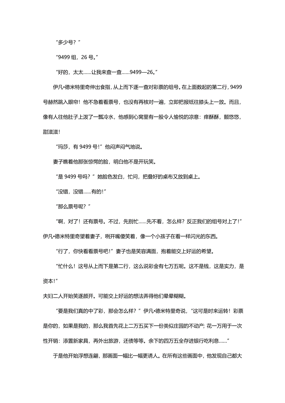 语文卷·2020届广西高一下学期第三次月考（2018.05）_第4页