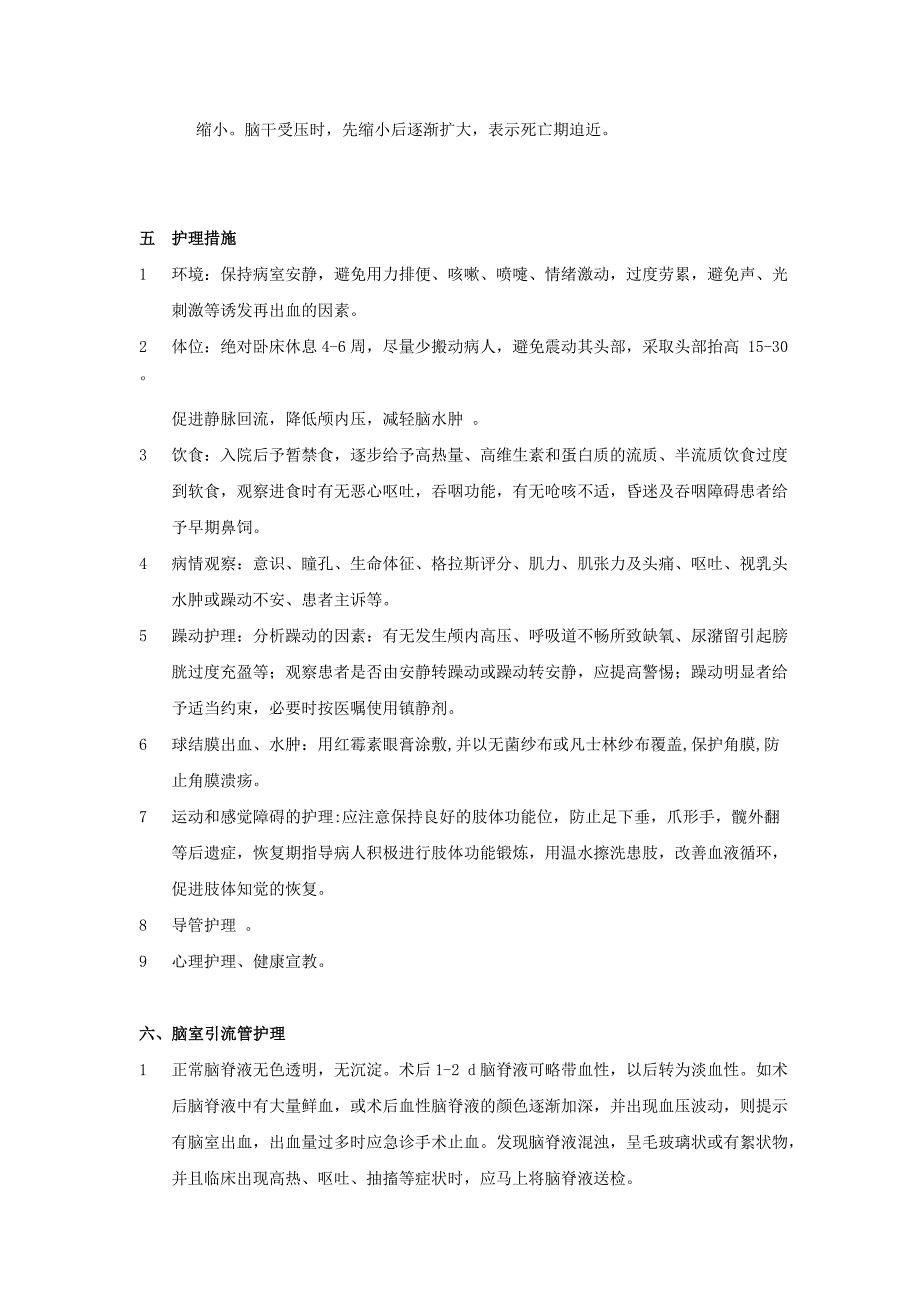 脑出血术后护理相关知识_第3页