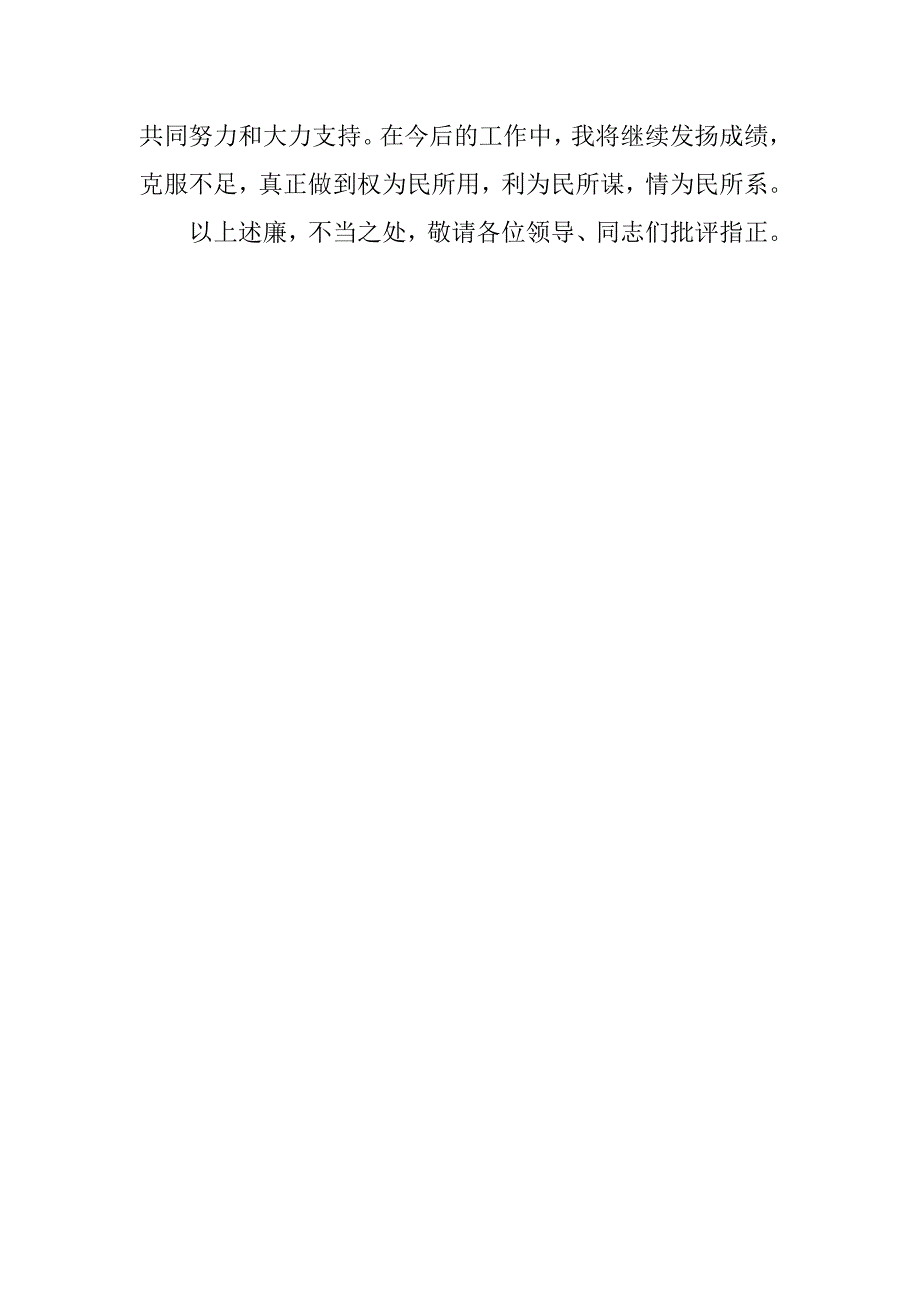 党支部书记年终总结1700字.doc_第4页