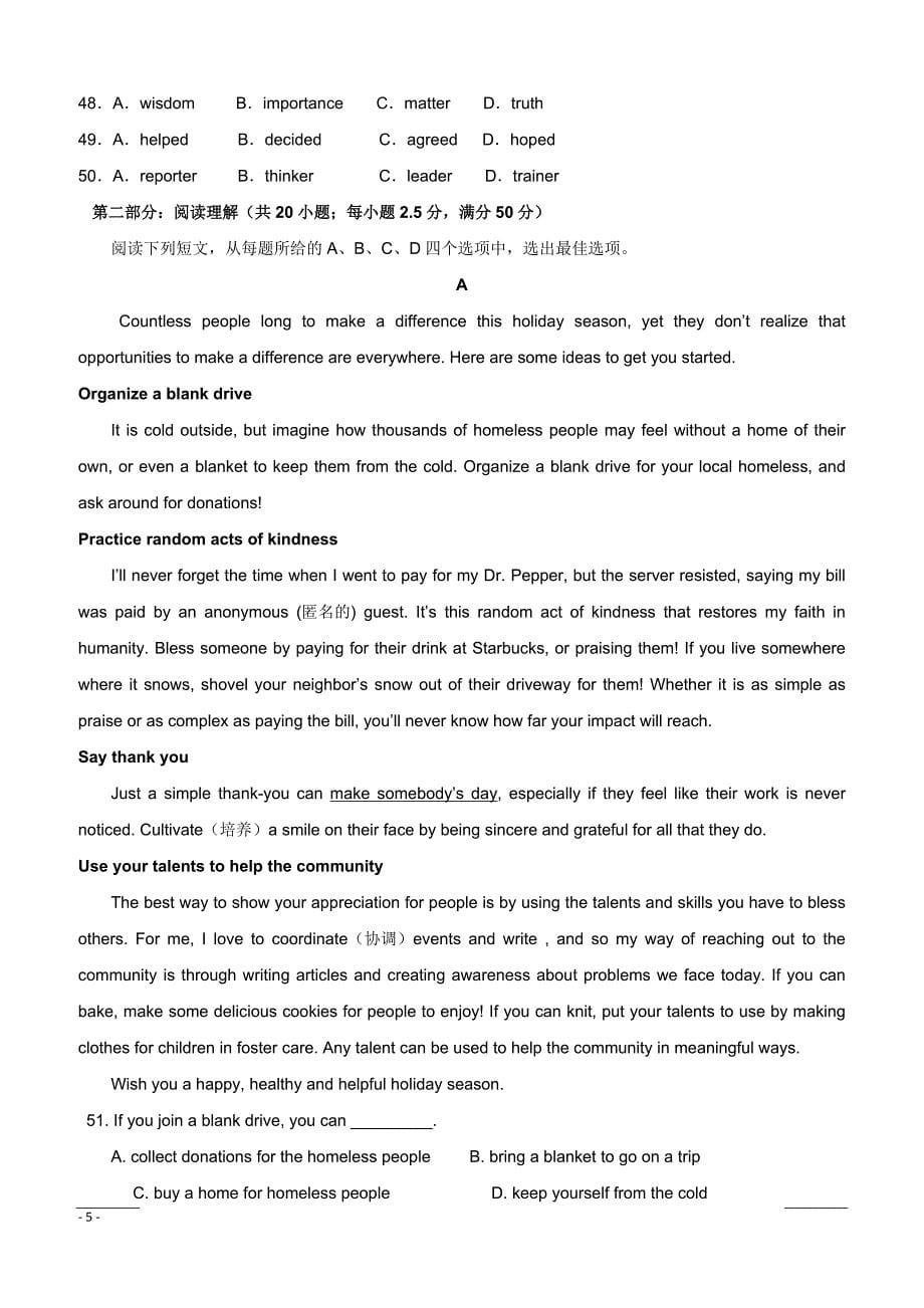 2016天津市高考压轴卷英语附答案解析_第5页