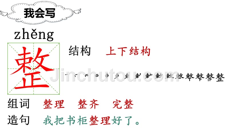 【人教部编版】二年级下册语文《22 小毛虫》优质精品公开课课件_第5页