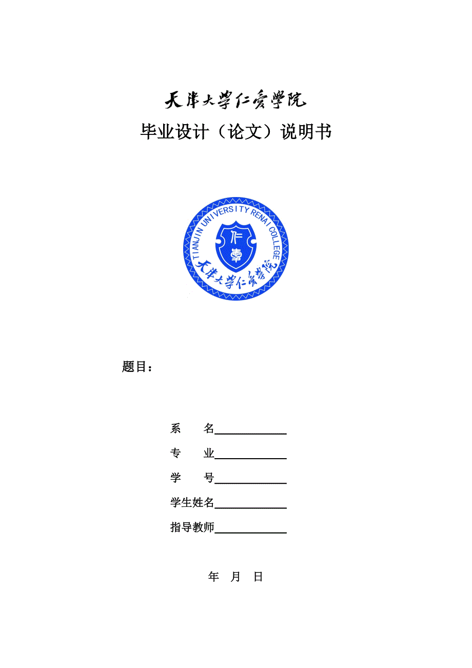 10413-军民融合式供应链利润分配问题研究_第1页