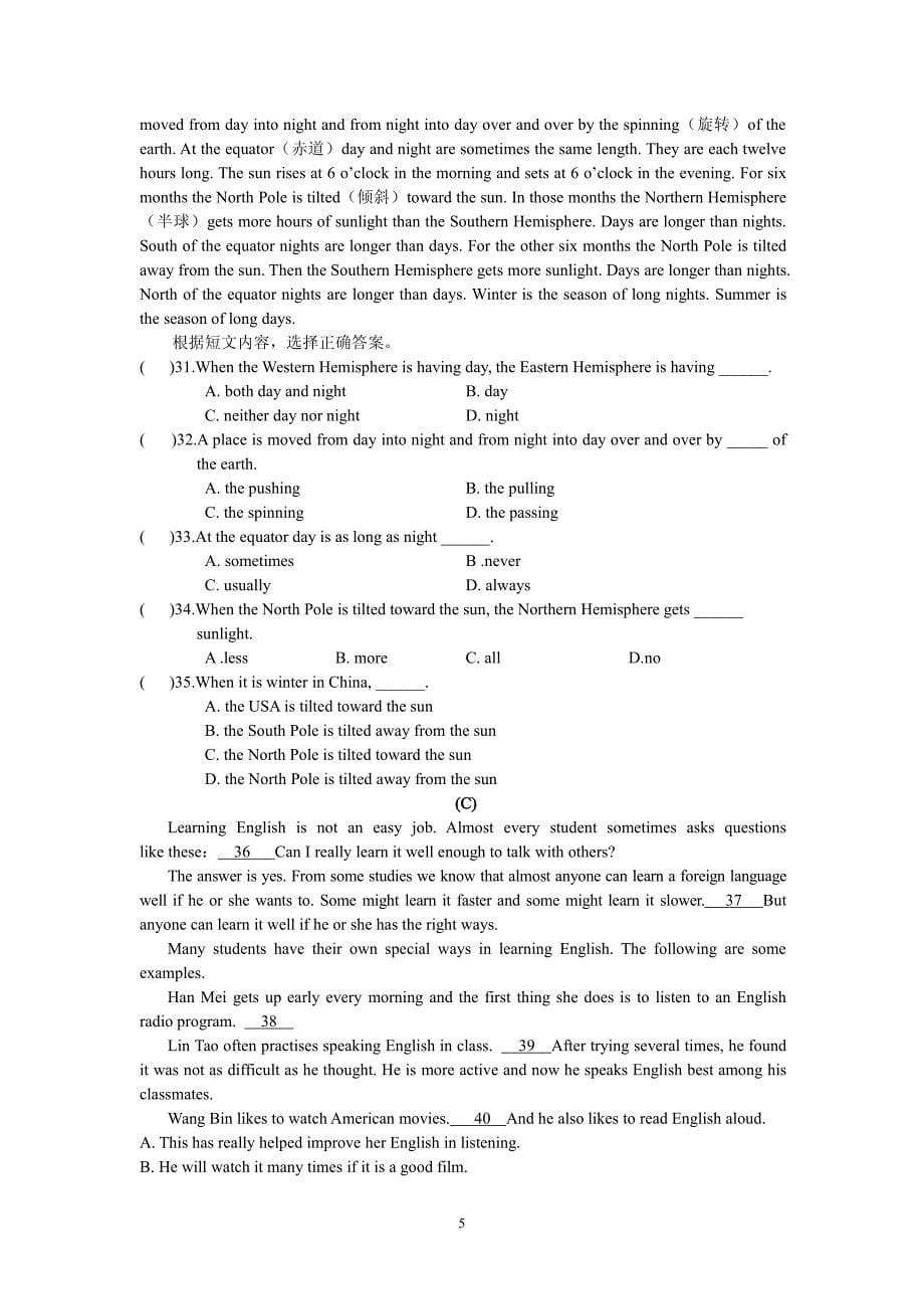 九年级英语上册unit-3--topic-3测试题-仁爱版_第5页