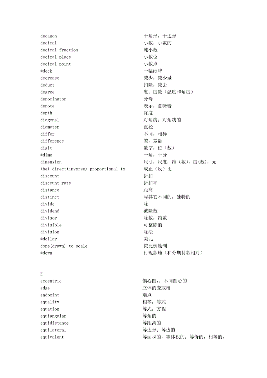 gre数学词汇-超全超强大-_第4页