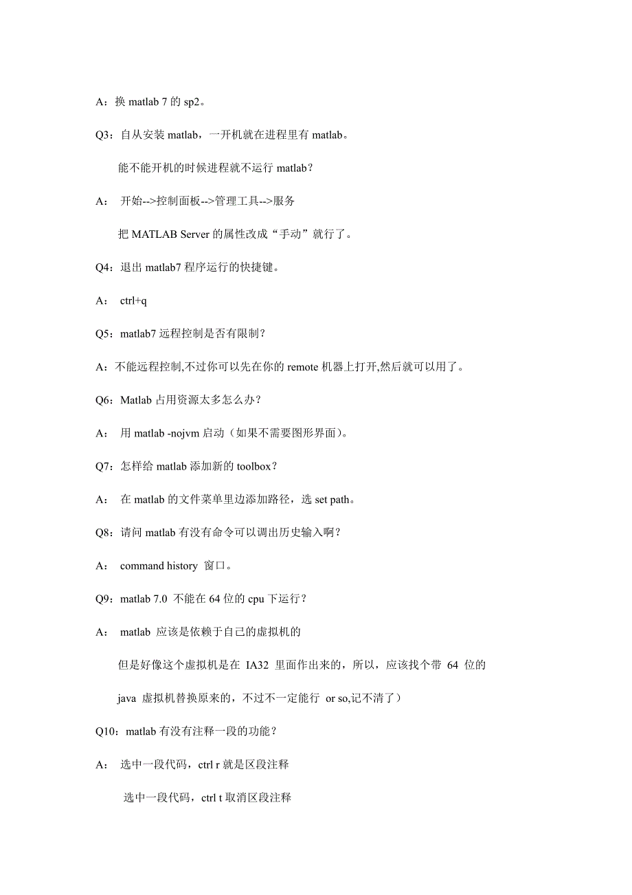 matlab快捷键大全_第2页