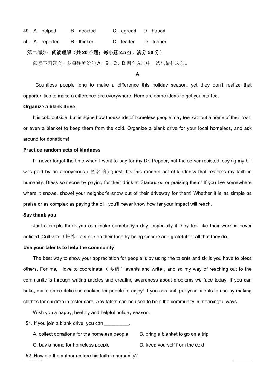 2016天津市高考压轴卷 英语 含答案解析_第5页