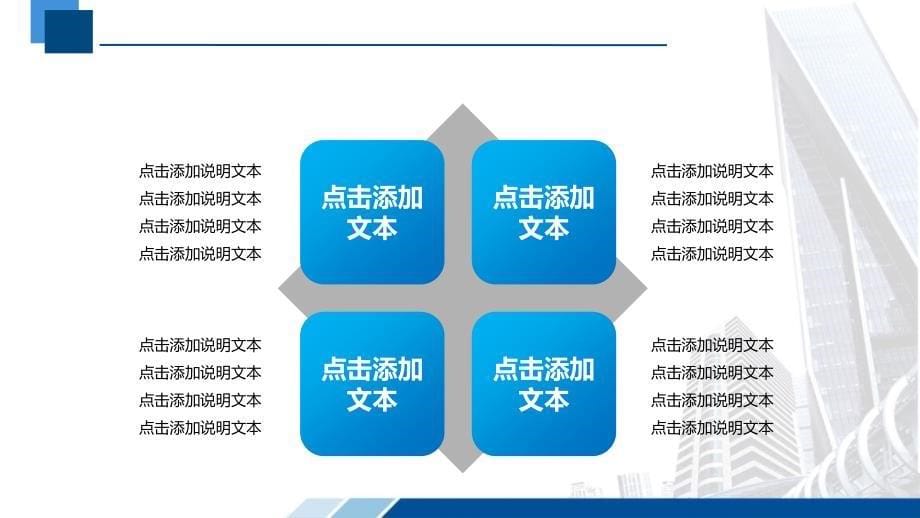 如何做好公司介绍ppt_第5页